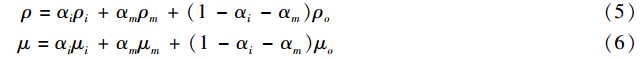 三相混合密度和粘度的計算