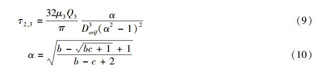 雙乳液滴外表面剪切力 子2,3的推導公式